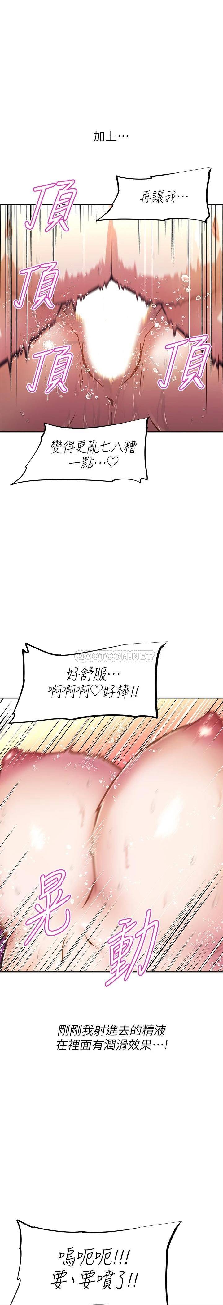 [韩国漫画] 阿姨不可以坏坏 剧情,熟女人妻,巨乳大奶#[36P]-7
