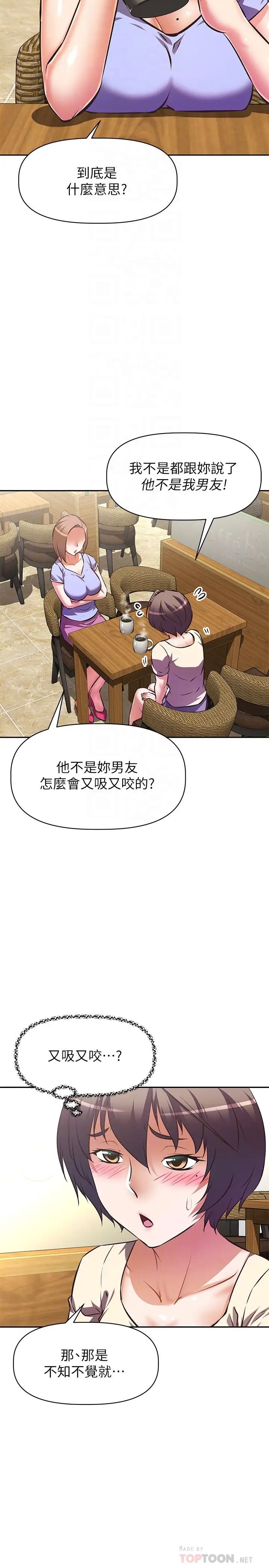 [韩国漫画] 阿姨不可以坏坏 剧情,熟女人妻,巨乳大奶#[37P]-10