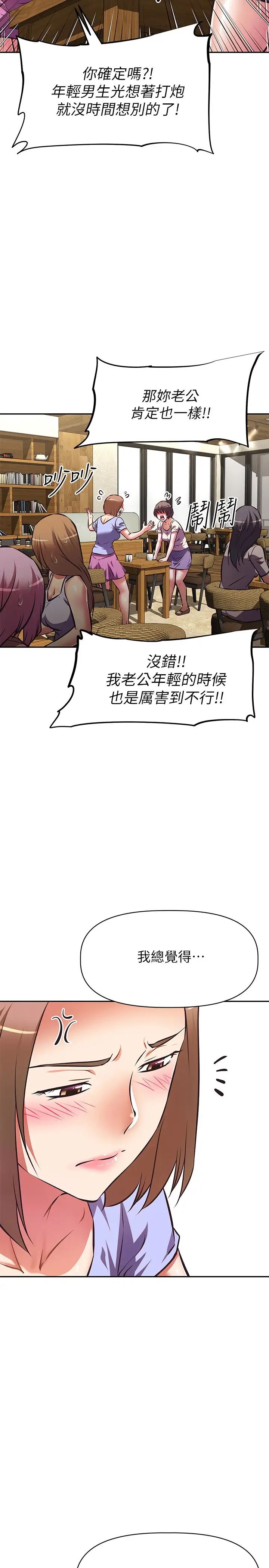 [韩国漫画] 阿姨不可以坏坏 剧情,熟女人妻,巨乳大奶#[37P]-13