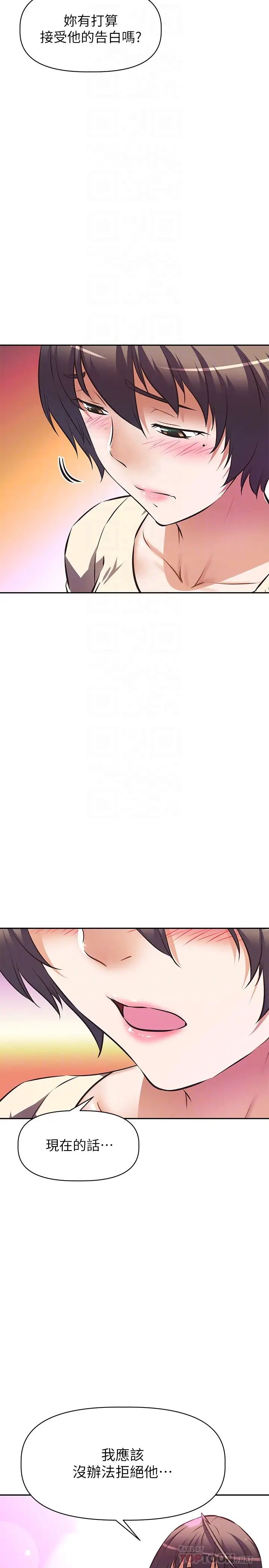 [韩国漫画] 阿姨不可以坏坏 剧情,熟女人妻,巨乳大奶#[37P]-16