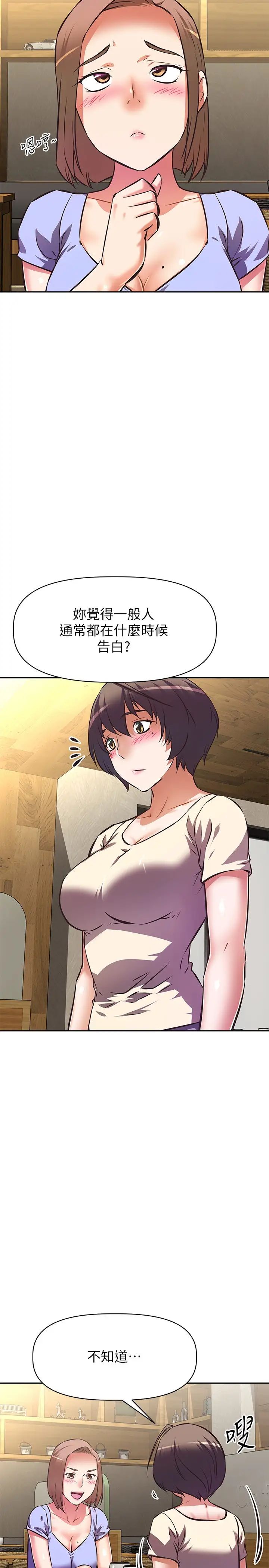 [韩国漫画] 阿姨不可以坏坏 剧情,熟女人妻,巨乳大奶#[37P]-19