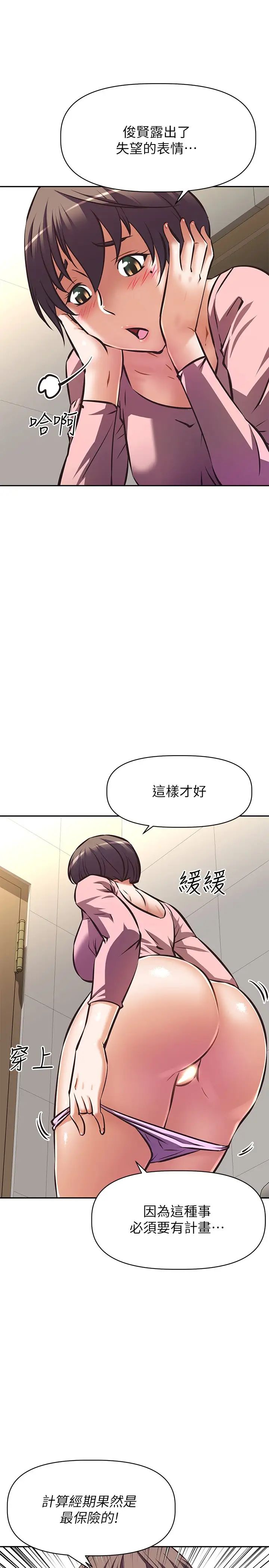[韩国漫画] 阿姨不可以坏坏 剧情,熟女人妻,巨乳大奶#[37P]-2