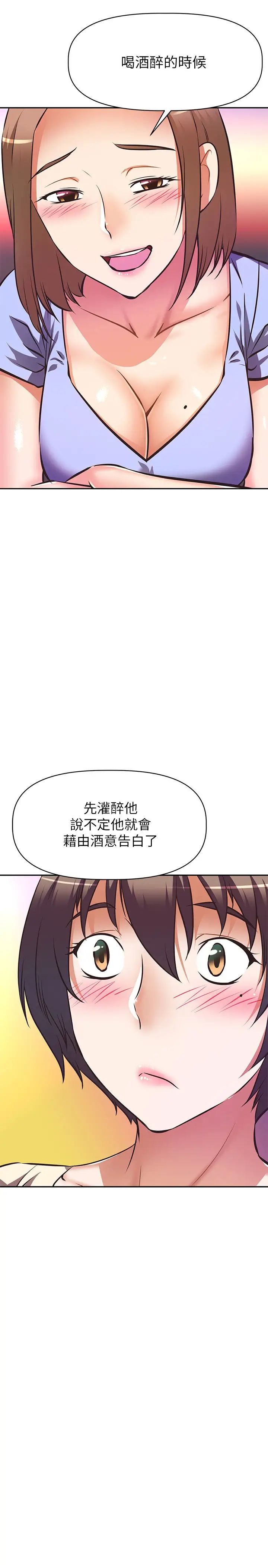 [韩国漫画] 阿姨不可以坏坏 剧情,熟女人妻,巨乳大奶#[37P]-21