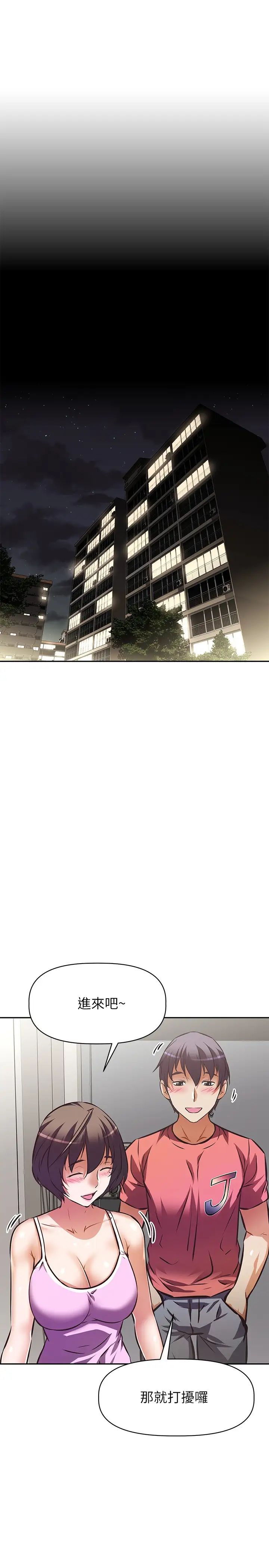 [韩国漫画] 阿姨不可以坏坏 剧情,熟女人妻,巨乳大奶#[37P]-22