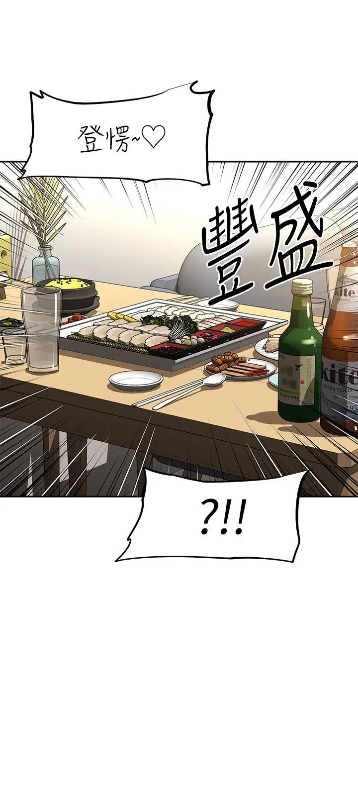 [韩国漫画] 阿姨不可以坏坏 剧情,熟女人妻,巨乳大奶#[37P]-23