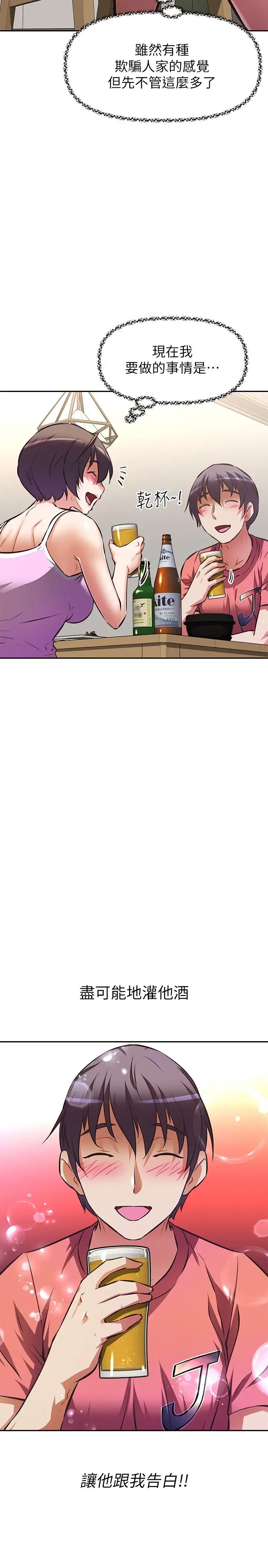 [韩国漫画] 阿姨不可以坏坏 剧情,熟女人妻,巨乳大奶#[37P]-25