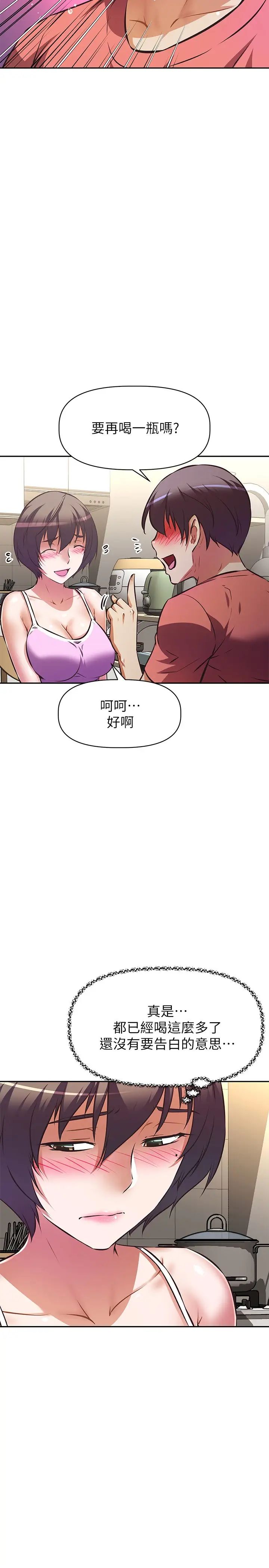 [韩国漫画] 阿姨不可以坏坏 剧情,熟女人妻,巨乳大奶#[37P]-28