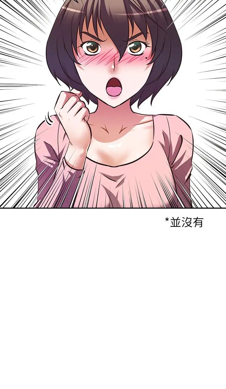 [韩国漫画] 阿姨不可以坏坏 剧情,熟女人妻,巨乳大奶#[37P]-3