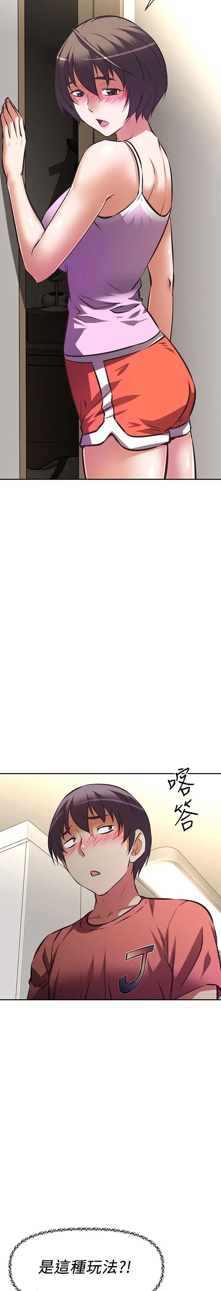 [韩国漫画] 阿姨不可以坏坏 剧情,熟女人妻,巨乳大奶#[37P]-33