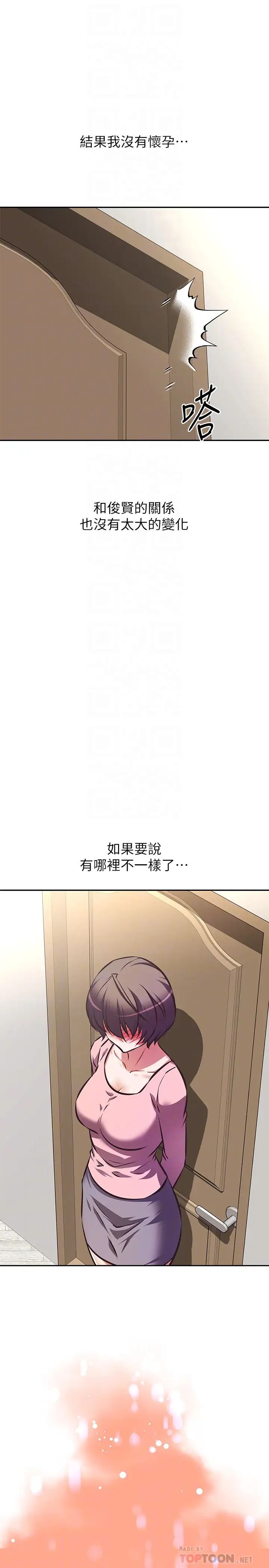 [韩国漫画] 阿姨不可以坏坏 剧情,熟女人妻,巨乳大奶#[37P]-4