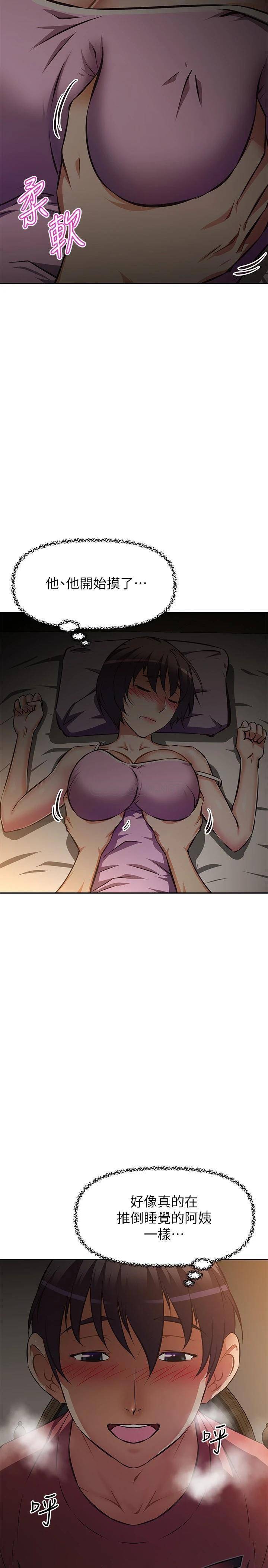 [韩国漫画] 阿姨不可以坏坏 剧情,熟女人妻,巨乳大奶#[37P]-11