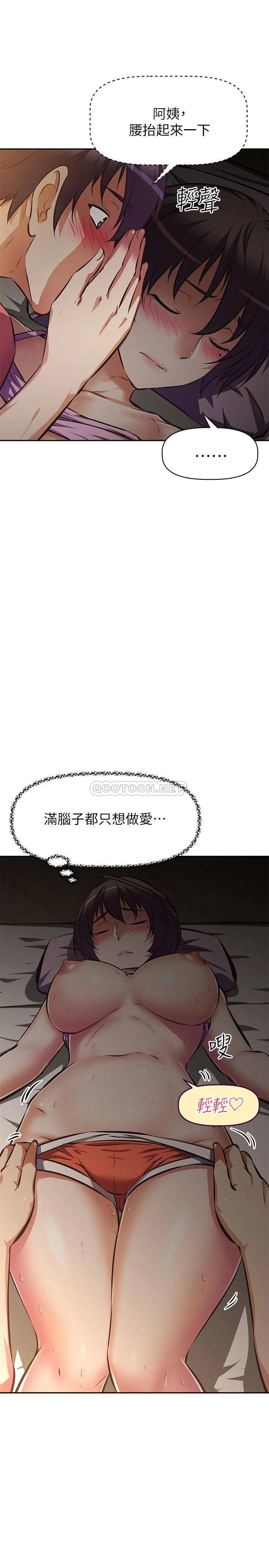 [韩国漫画] 阿姨不可以坏坏 剧情,熟女人妻,巨乳大奶#[37P]-18