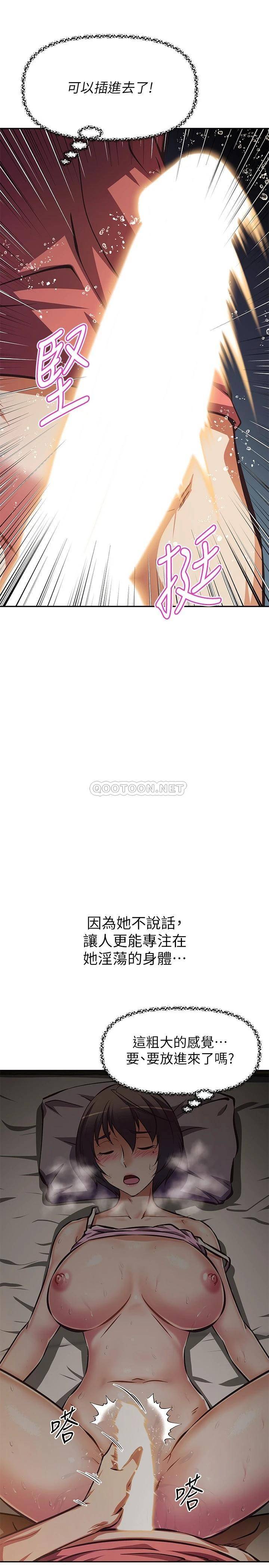 [韩国漫画] 阿姨不可以坏坏 剧情,熟女人妻,巨乳大奶#[37P]-23