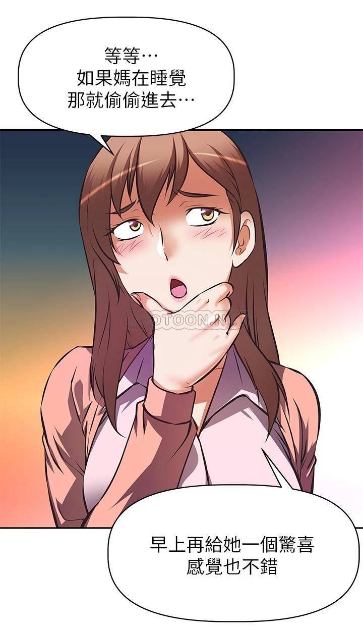 [韩国漫画] 阿姨不可以坏坏 剧情,熟女人妻,巨乳大奶#[37P]-3