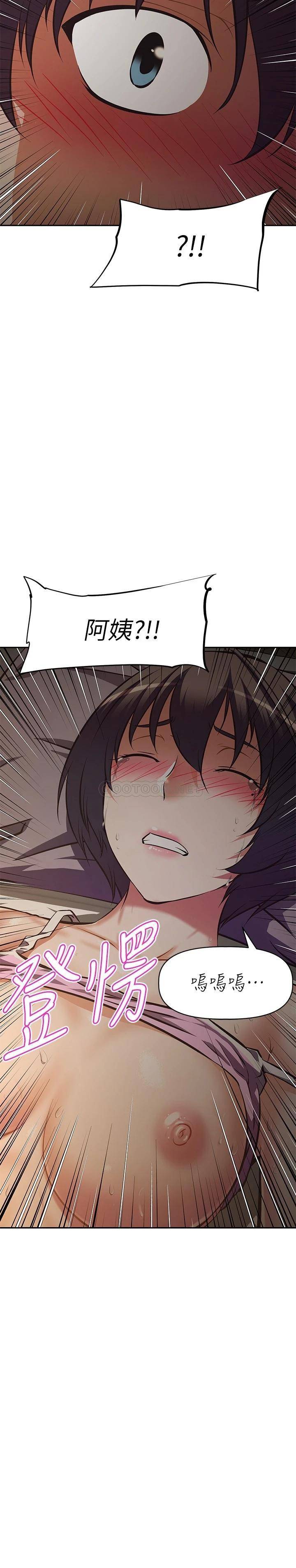 [韩国漫画] 阿姨不可以坏坏 剧情,熟女人妻,巨乳大奶#[37P]-36