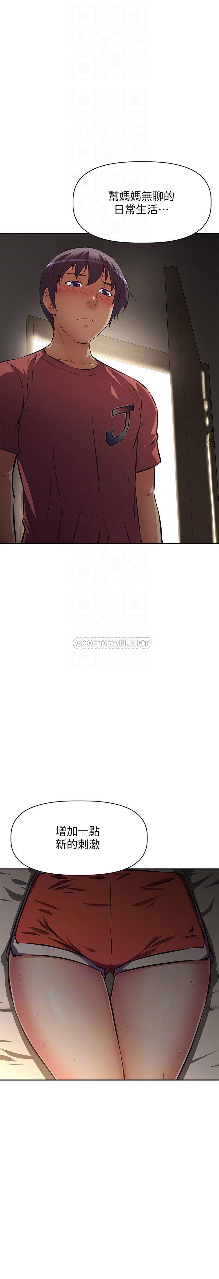 [韩国漫画] 阿姨不可以坏坏 剧情,熟女人妻,巨乳大奶#[37P]-4