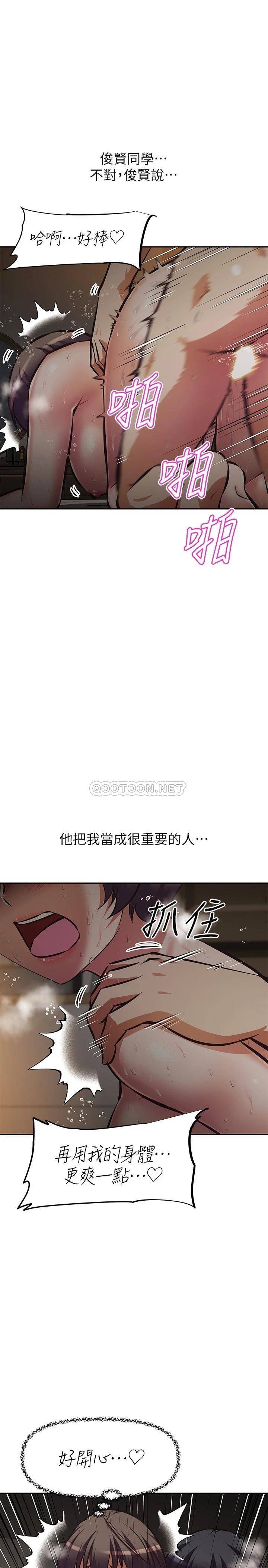 [韩国漫画] 阿姨不可以坏坏 剧情,熟女人妻,巨乳大奶#[36P]-15