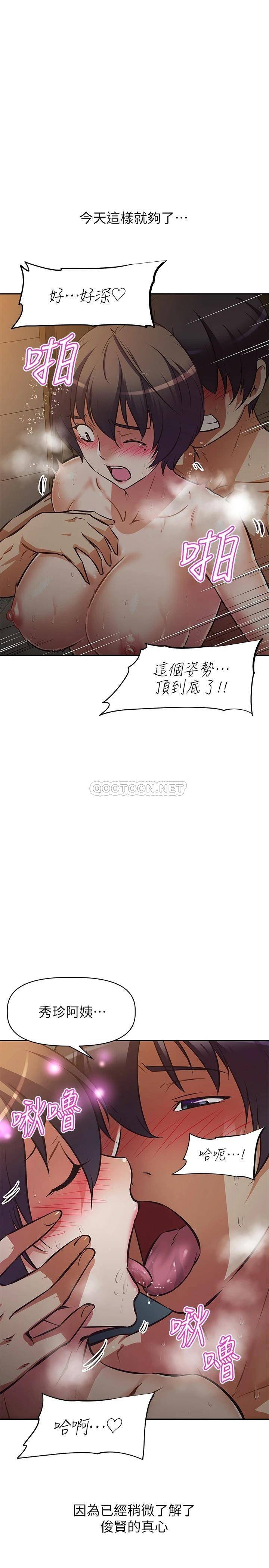 [韩国漫画] 阿姨不可以坏坏 剧情,熟女人妻,巨乳大奶#[36P]-17