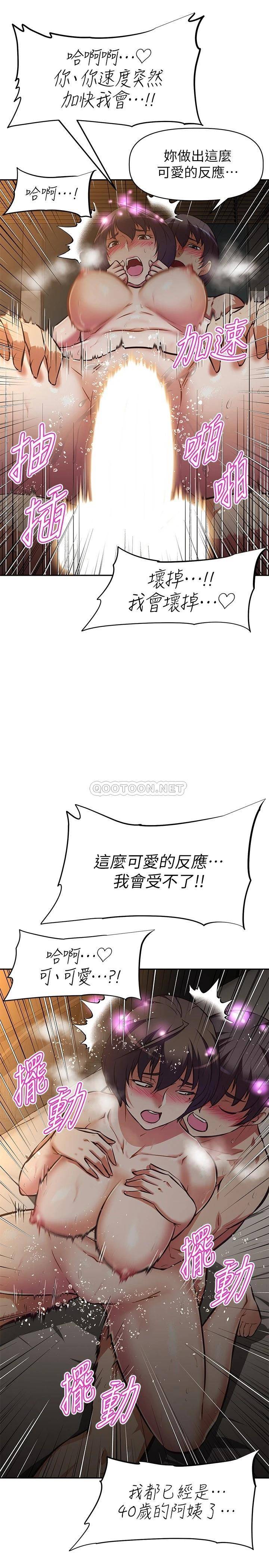[韩国漫画] 阿姨不可以坏坏 剧情,熟女人妻,巨乳大奶#[36P]-23