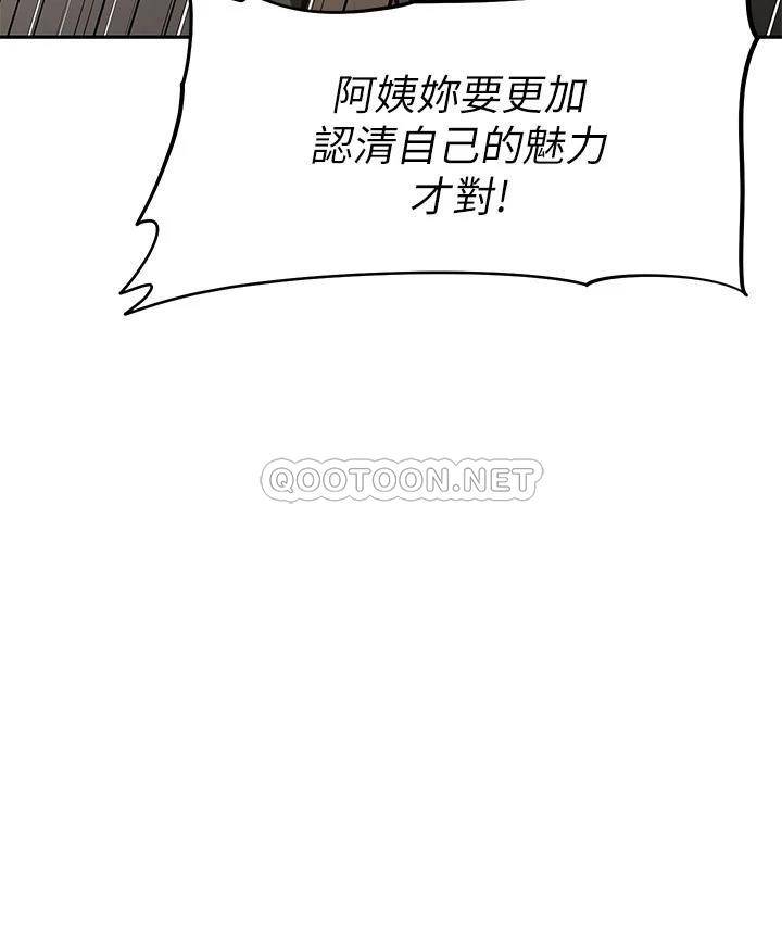 [韩国漫画] 阿姨不可以坏坏 剧情,熟女人妻,巨乳大奶#[36P]-28