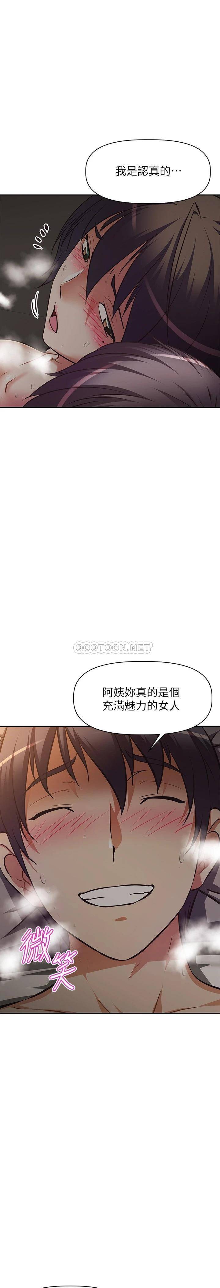 [韩国漫画] 阿姨不可以坏坏 剧情,熟女人妻,巨乳大奶#[36P]-30