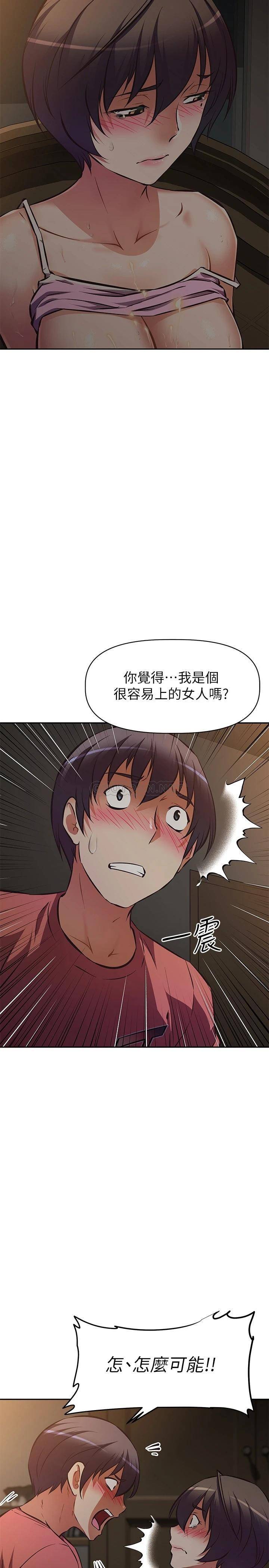 [韩国漫画] 阿姨不可以坏坏 剧情,熟女人妻,巨乳大奶#[36P]-5