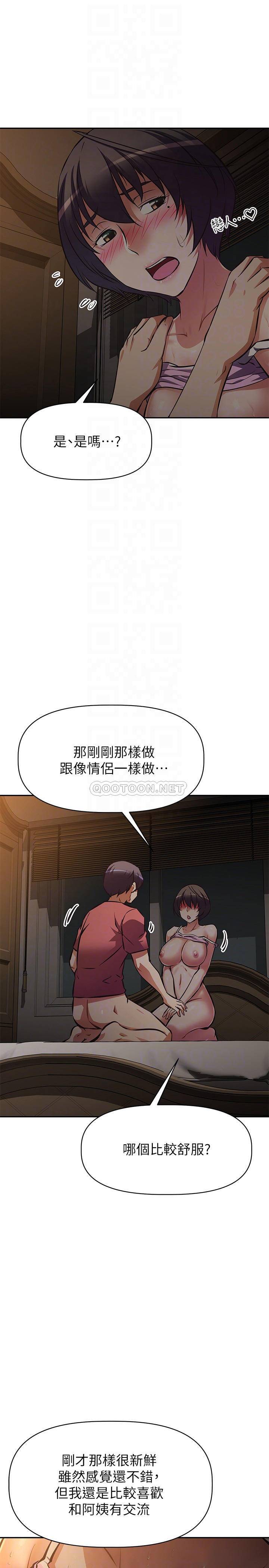 [韩国漫画] 阿姨不可以坏坏 剧情,熟女人妻,巨乳大奶#[36P]-8