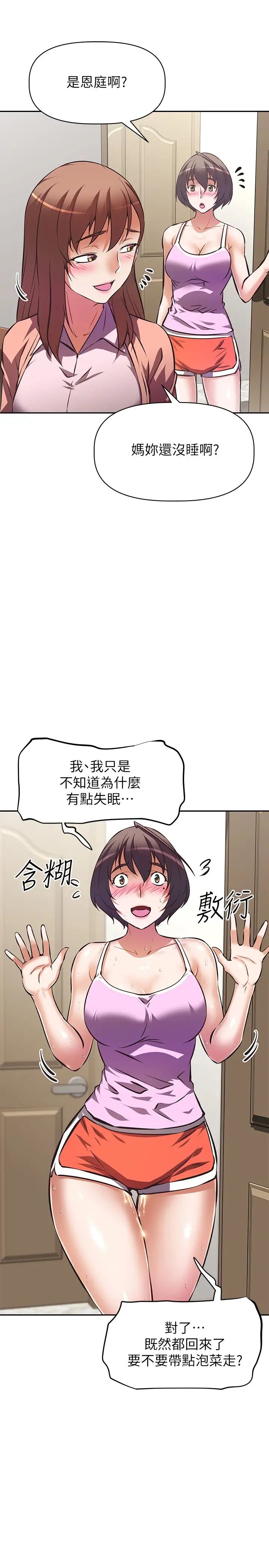 [韩国漫画] 阿姨不可以坏坏 剧情,熟女人妻,巨乳大奶#[41P]-11