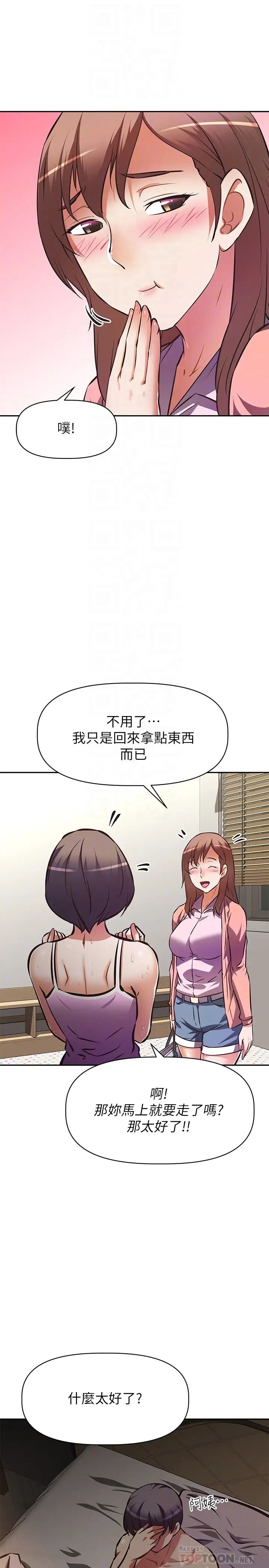 [韩国漫画] 阿姨不可以坏坏 剧情,熟女人妻,巨乳大奶#[41P]-12