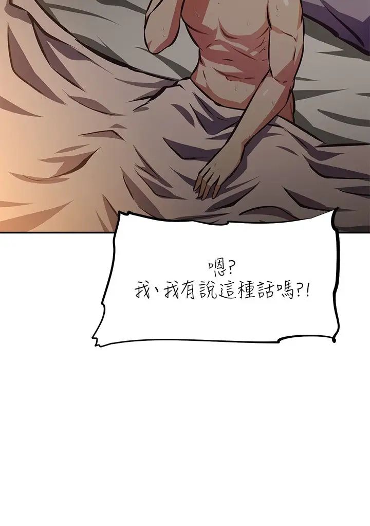 [韩国漫画] 阿姨不可以坏坏 剧情,熟女人妻,巨乳大奶#[41P]-13