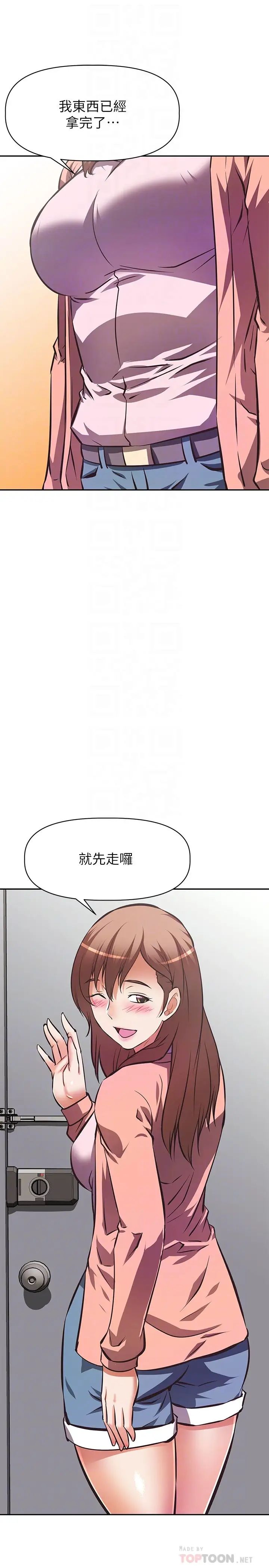 [韩国漫画] 阿姨不可以坏坏 剧情,熟女人妻,巨乳大奶#[41P]-14