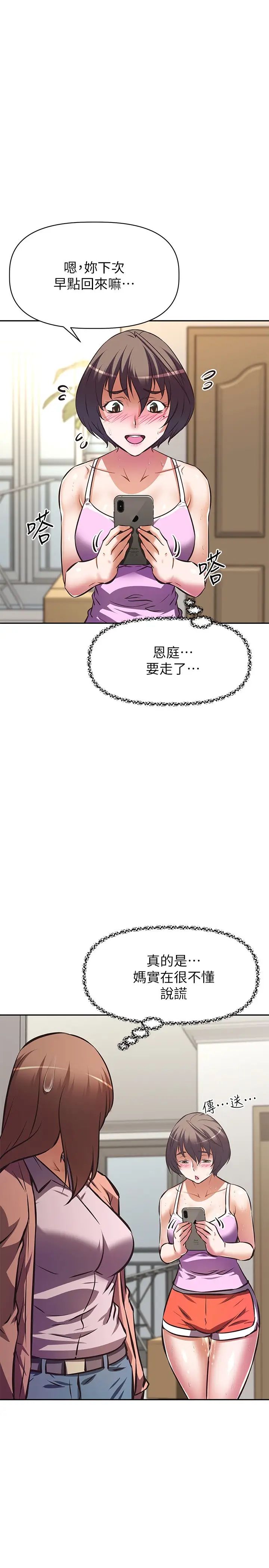 [韩国漫画] 阿姨不可以坏坏 剧情,熟女人妻,巨乳大奶#[41P]-15