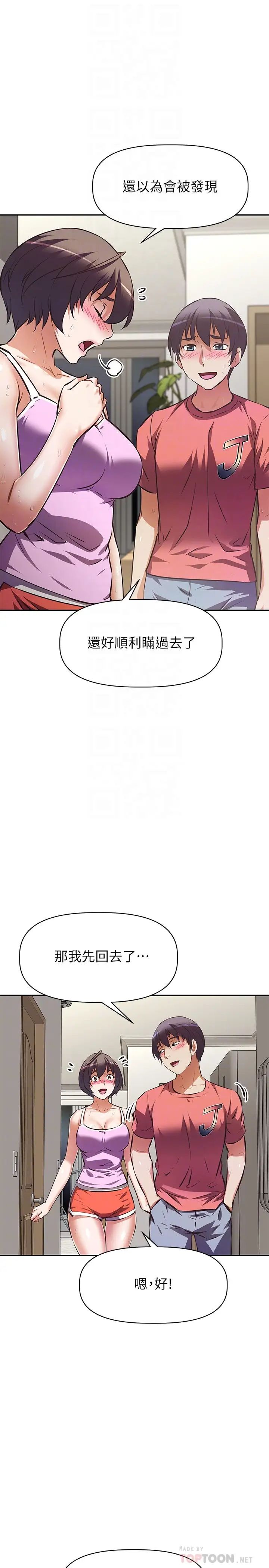 [韩国漫画] 阿姨不可以坏坏 剧情,熟女人妻,巨乳大奶#[41P]-18