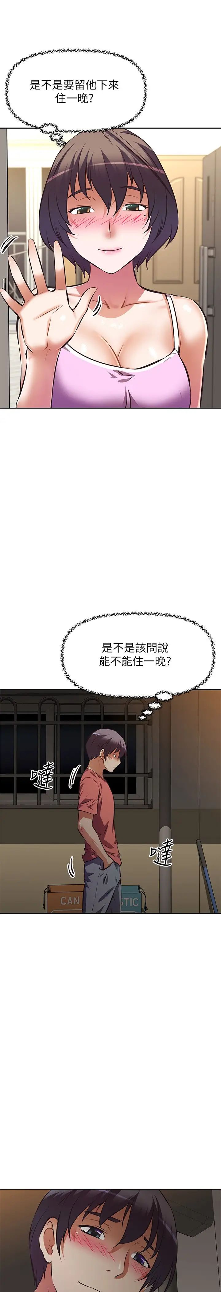 [韩国漫画] 阿姨不可以坏坏 剧情,熟女人妻,巨乳大奶#[41P]-20