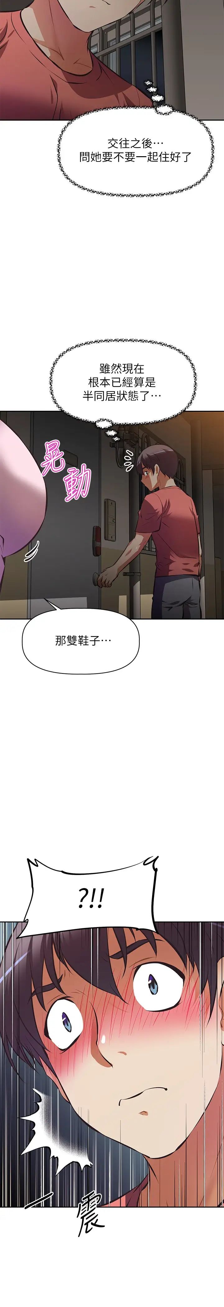 [韩国漫画] 阿姨不可以坏坏 剧情,熟女人妻,巨乳大奶#[41P]-21