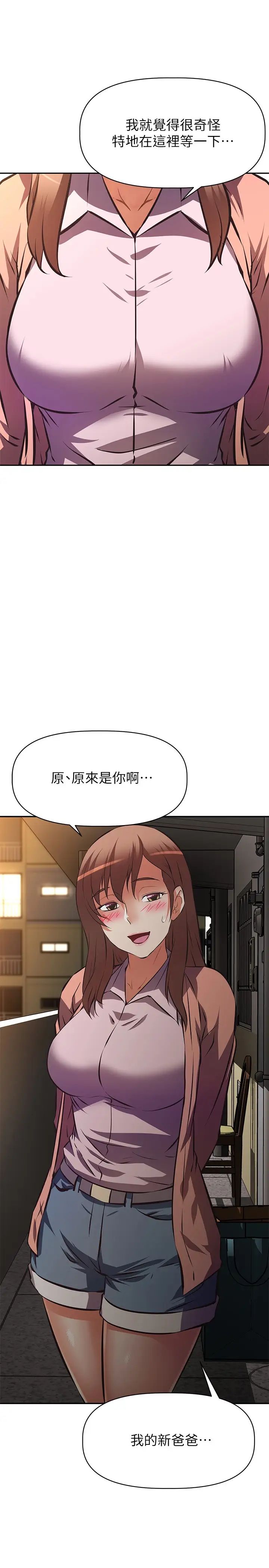 [韩国漫画] 阿姨不可以坏坏 剧情,熟女人妻,巨乳大奶#[41P]-23