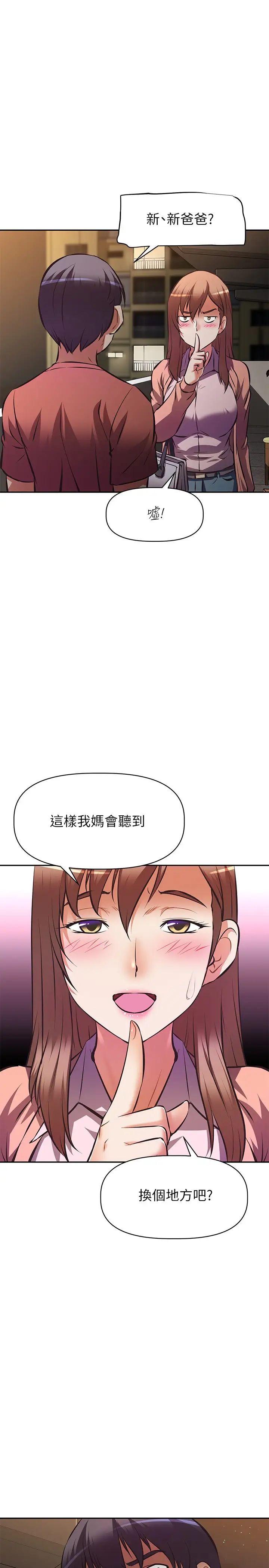 [韩国漫画] 阿姨不可以坏坏 剧情,熟女人妻,巨乳大奶#[41P]-24