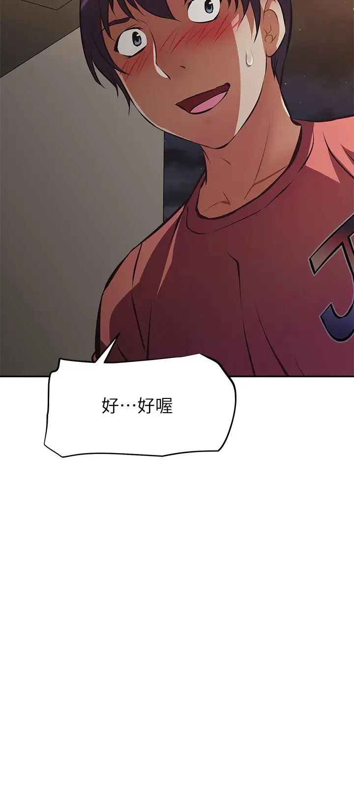 [韩国漫画] 阿姨不可以坏坏 剧情,熟女人妻,巨乳大奶#[41P]-25