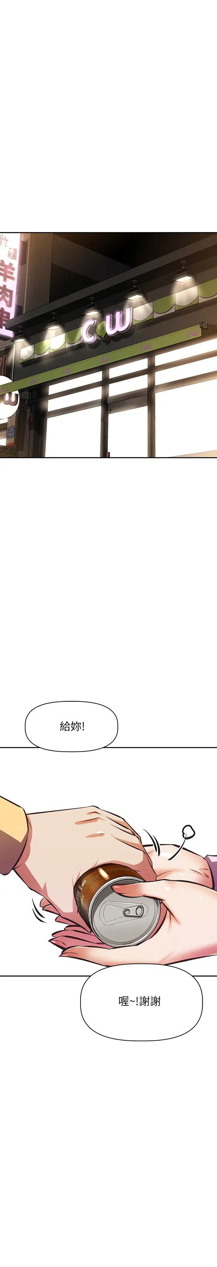 [韩国漫画] 阿姨不可以坏坏 剧情,熟女人妻,巨乳大奶#[41P]-26