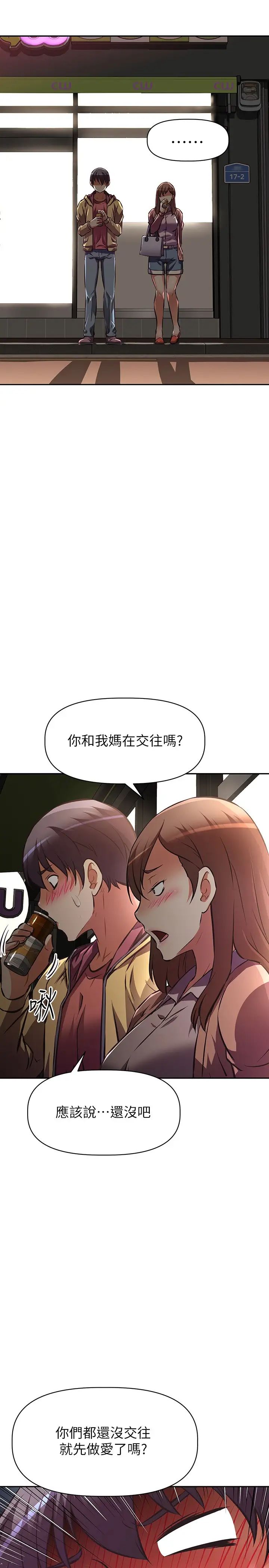 [韩国漫画] 阿姨不可以坏坏 剧情,熟女人妻,巨乳大奶#[41P]-27