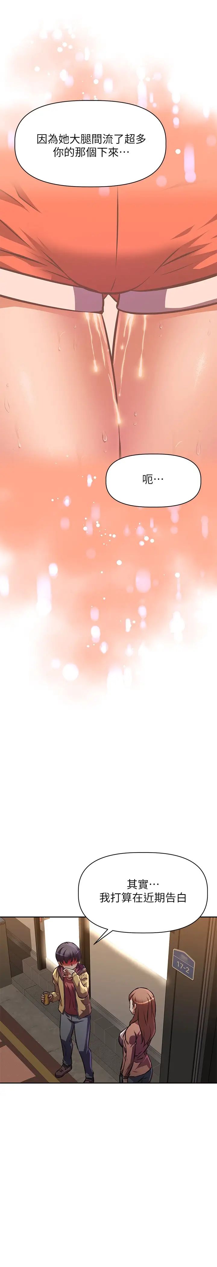 [韩国漫画] 阿姨不可以坏坏 剧情,熟女人妻,巨乳大奶#[41P]-29