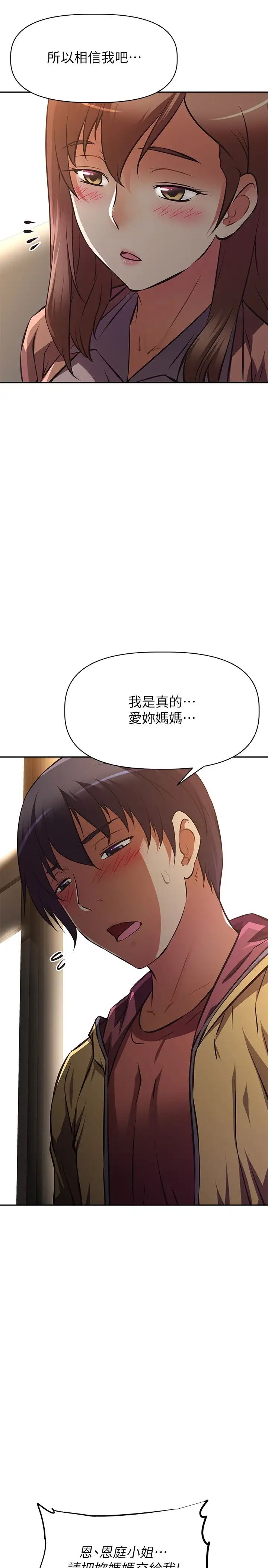 [韩国漫画] 阿姨不可以坏坏 剧情,熟女人妻,巨乳大奶#[41P]-30