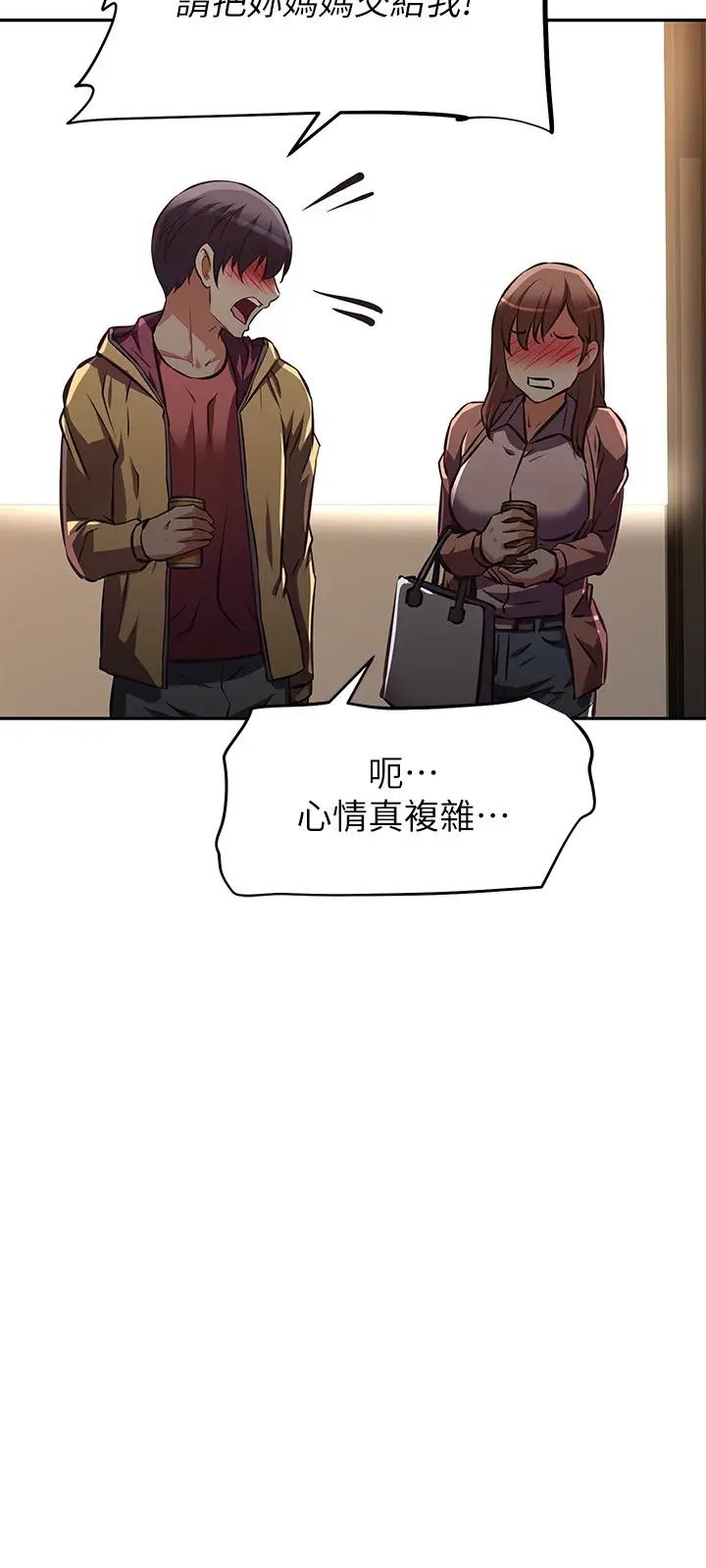 [韩国漫画] 阿姨不可以坏坏 剧情,熟女人妻,巨乳大奶#[41P]-31