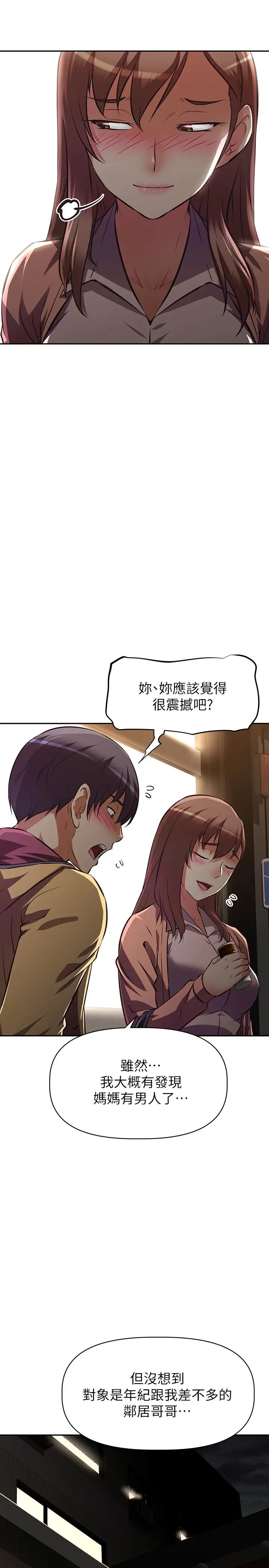 [韩国漫画] 阿姨不可以坏坏 剧情,熟女人妻,巨乳大奶#[41P]-32