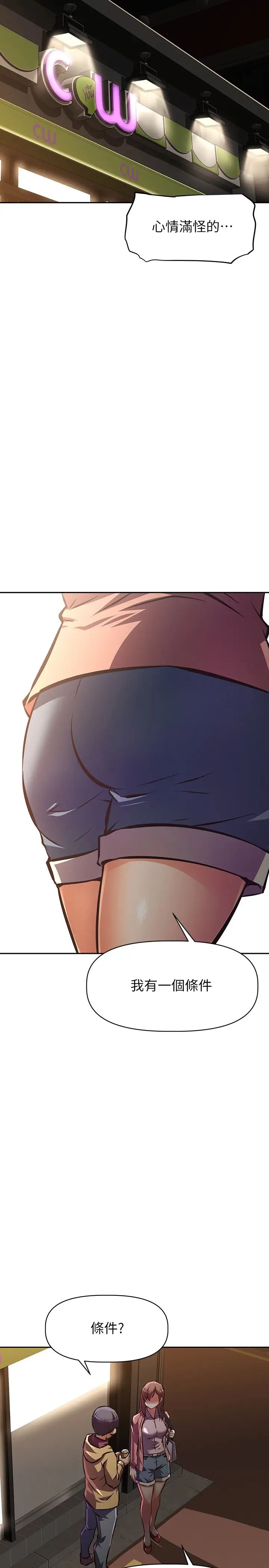 [韩国漫画] 阿姨不可以坏坏 剧情,熟女人妻,巨乳大奶#[41P]-33