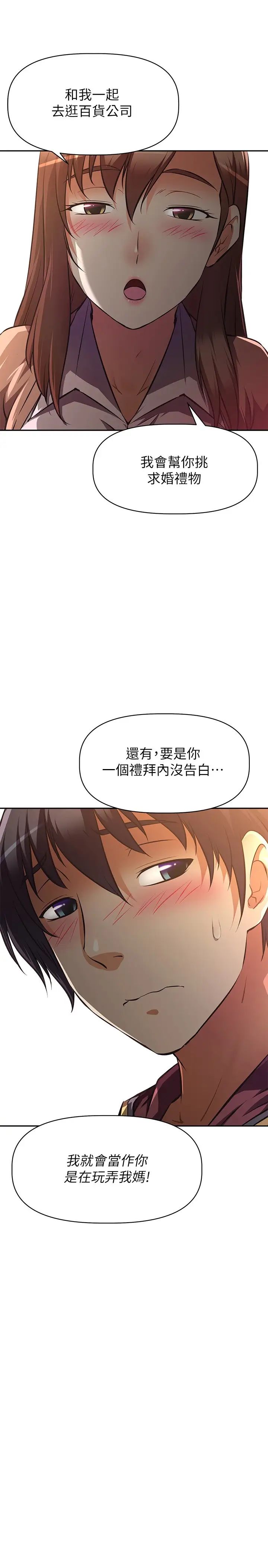 [韩国漫画] 阿姨不可以坏坏 剧情,熟女人妻,巨乳大奶#[41P]-35