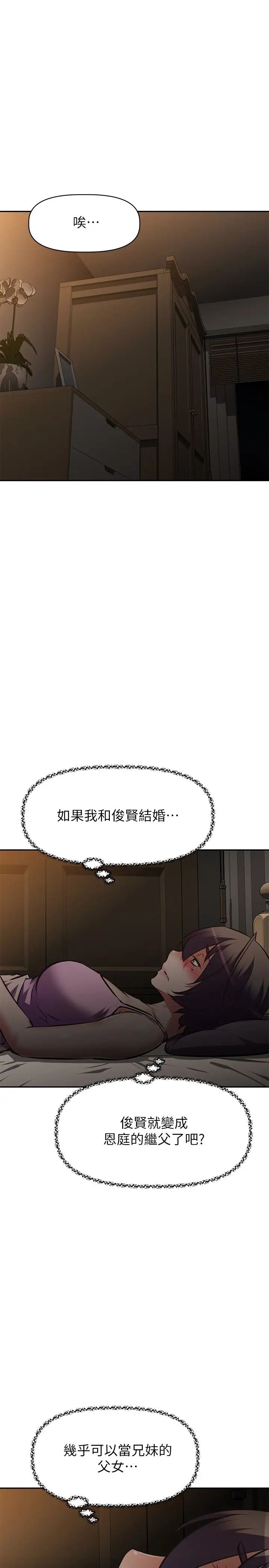 [韩国漫画] 阿姨不可以坏坏 剧情,熟女人妻,巨乳大奶#[41P]-36