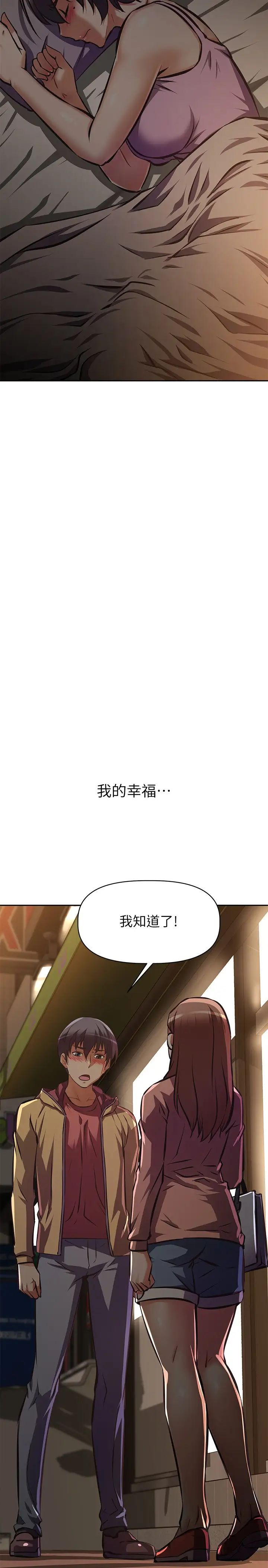 [韩国漫画] 阿姨不可以坏坏 剧情,熟女人妻,巨乳大奶#[41P]-39