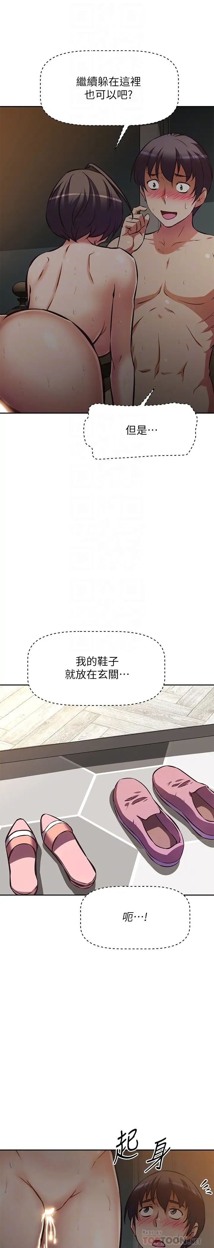 [韩国漫画] 阿姨不可以坏坏 剧情,熟女人妻,巨乳大奶#[41P]-4