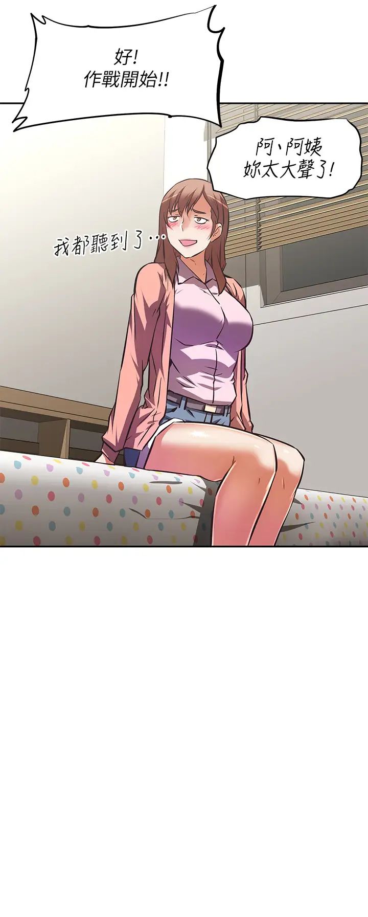 [韩国漫画] 阿姨不可以坏坏 剧情,熟女人妻,巨乳大奶#[41P]-7